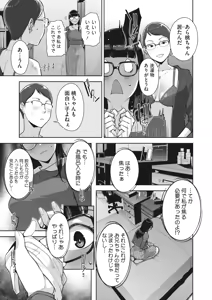 Page 62 of Irodori Kazoku Ch. 1-6 - preview thumbnail
