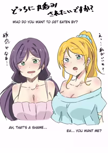 Page 7 of Love Live same size vore - preview thumbnail