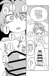 Page 25 of Kobito no Kaikata  Shitsukekata - preview thumbnail