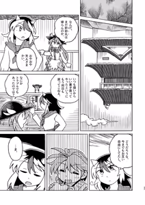 Page 33 of Kobito no Kaikata  Shitsukekata - preview thumbnail