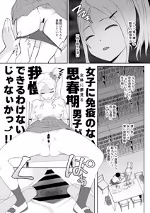 Page 4 of 起きない子 - preview thumbnail