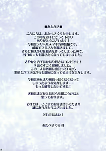 Page 14 of Mahou Fuuzoku Deli heal Magica 2 - preview thumbnail