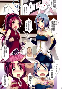 Page 3 of Mahou Fuuzoku Deli heal Magica 2 - preview thumbnail