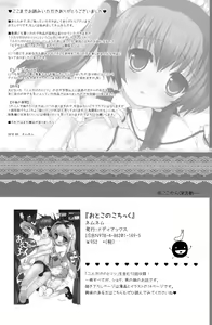 Page 33 of Futari Dake no Himitsu + - preview thumbnail