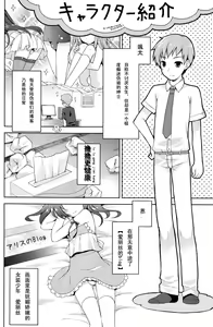 Page 4 of Futari Dake no Himitsu + - preview thumbnail