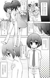 Page 5 of Futari Dake no Himitsu + - preview thumbnail