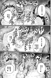 Page 12 of 贩卖触手的福迪2-后篇- - preview thumbnail