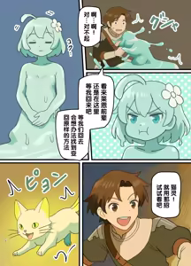 Page 16 of Maou ga Taosareta node Tank Kyoudai to Kenshi o Mamono Musume ni Kaechaimasu! | 魔王被打败了所以把魔法使、精灵使和勇者的师傅都变成魔物娘！ - preview thumbnail
