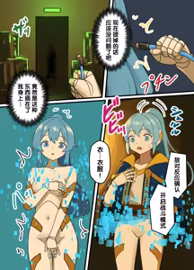 Page 33 of Maou ga Taosareta node Tank Kyoudai to Kenshi o Mamono Musume ni Kaechaimasu! | 魔王被打败了所以把魔法使、精灵使和勇者的师傅都变成魔物娘！ - preview thumbnail