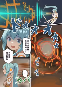 Page 35 of Maou ga Taosareta node Tank Kyoudai to Kenshi o Mamono Musume ni Kaechaimasu! | 魔王被打败了所以把魔法使、精灵使和勇者的师傅都变成魔物娘！ - preview thumbnail