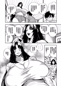 Page 10 of Shouse Koi ni "Fuku"!? Zenpen - preview thumbnail