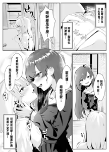 Page 12 of TS Onii-chan ga Futanari Imouto ni Mesuochi Saserareru Hanashi - preview thumbnail