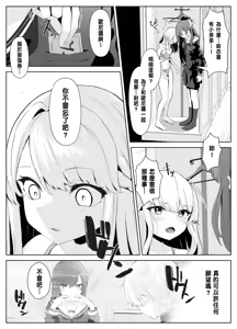Page 16 of TS Onii-chan ga Futanari Imouto ni Mesuochi Saserareru Hanashi - preview thumbnail