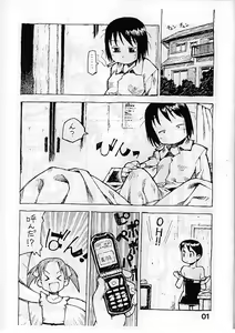 Page 4 of Ichigo Mashi Ru - preview thumbnail