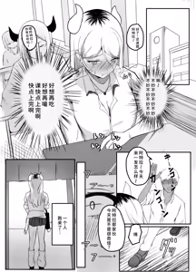 Page 14 of Gal Mashimashi Chinpo Katame Semen Oome! - preview thumbnail