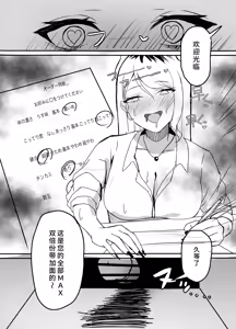 Page 15 of Gal Mashimashi Chinpo Katame Semen Oome! - preview thumbnail