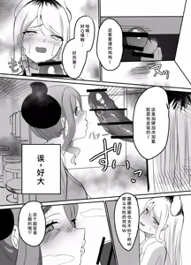 Page 8 of Gal Mashimashi Chinpo Katame Semen Oome! - preview thumbnail