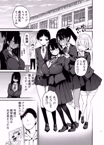 Page 3 of InCha no K Cup-chan 4 - preview thumbnail