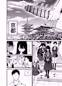 Page 6 of InCha no K Cup-chan 4 - preview thumbnail