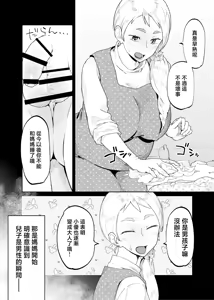 Page 13 of Kedamono no Ko wa Kedamono - preview thumbnail