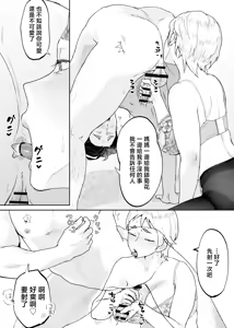 Page 51 of Kedamono no Ko wa Kedamono - preview thumbnail
