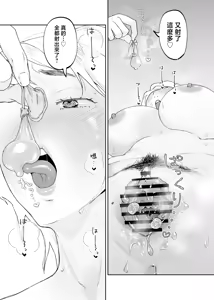 Page 77 of Kedamono no Ko wa Kedamono - preview thumbnail