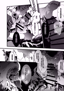 Page 17 of Inu ga Oshioki Saretari Gekokujou suru Hanashi（中文） - preview thumbnail