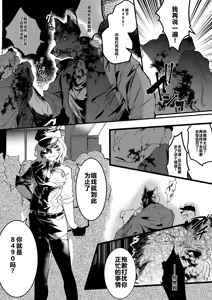 Page 2 of Inu ga Oshioki Saretari Gekokujou suru Hanashi（中文） - preview thumbnail