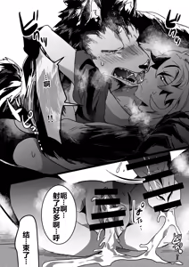 Page 21 of Inu ga Oshioki Saretari Gekokujou suru Hanashi（中文） - preview thumbnail