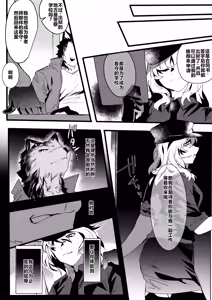 Page 22 of Inu ga Oshioki Saretari Gekokujou suru Hanashi（中文） - preview thumbnail