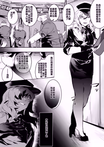 Page 23 of Inu ga Oshioki Saretari Gekokujou suru Hanashi（中文） - preview thumbnail