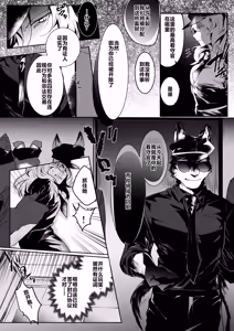 Page 25 of Inu ga Oshioki Saretari Gekokujou suru Hanashi（中文） - preview thumbnail