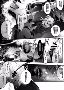 Page 30 of Inu ga Oshioki Saretari Gekokujou suru Hanashi（中文） - preview thumbnail