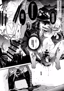 Page 38 of Inu ga Oshioki Saretari Gekokujou suru Hanashi（中文） - preview thumbnail