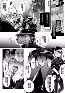 Page 41 of Inu ga Oshioki Saretari Gekokujou suru Hanashi（中文） - preview thumbnail