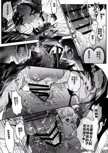 Page 44 of Inu ga Oshioki Saretari Gekokujou suru Hanashi（中文） - preview thumbnail