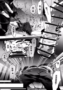Page 45 of Inu ga Oshioki Saretari Gekokujou suru Hanashi（中文） - preview thumbnail