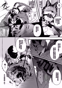Page 6 of Inu ga Oshioki Saretari Gekokujou suru Hanashi（中文） - preview thumbnail