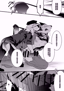 Page 7 of Inu ga Oshioki Saretari Gekokujou suru Hanashi（中文） - preview thumbnail