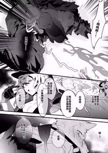 Page 9 of Inu ga Oshioki Saretari Gekokujou suru Hanashi（中文） - preview thumbnail