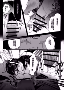 Page 10 of Inu ga Oshioki Saretari Gekokujou suru Hanashi（中文） - preview thumbnail