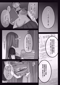 Page 20 of Fellatio 10-pun Taeretara Kimi no Kachi ~Ame to muchi~ + omake - preview thumbnail