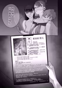 Page 4 of Fellatio 10-pun Taeretara Kimi no Kachi ~Ame to muchi~ + omake - preview thumbnail