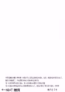 Page 64 of Fellatio 10-pun Taeretara Kimi no Kachi ~Ame to muchi~ + omake - preview thumbnail