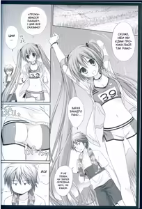 Page 4 of Running na Kanojo | Дівчина, яка бігає - preview thumbnail
