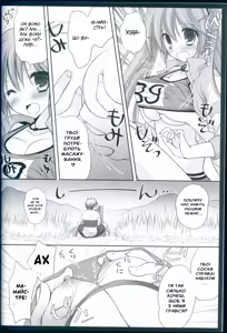 Page 8 of Running na Kanojo | Дівчина, яка бігає - preview thumbnail