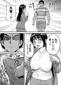 Page 43 of Tsubaki-chan wa Masomesu desu. - preview thumbnail