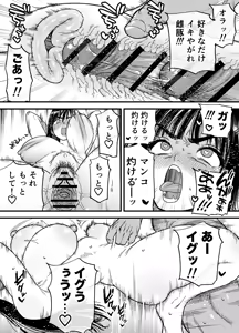 Page 56 of Tsubaki-chan wa Masomesu desu. - preview thumbnail