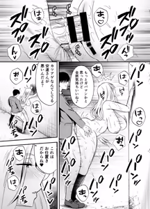 Page 11 of 服従教室4 洗脳ガスでクラスメイトにヤりたい放題 - preview thumbnail