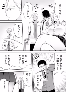 Page 16 of 服従教室4 洗脳ガスでクラスメイトにヤりたい放題 - preview thumbnail